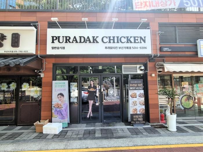 부산광역시 연제구 종합운동장로28번길 7, 101동 1층107호 (거제동,아시아드코오롱하늘채(거제동))구) 부산광역시 연제구 거제동 1528 근린상가 경매 사진 5