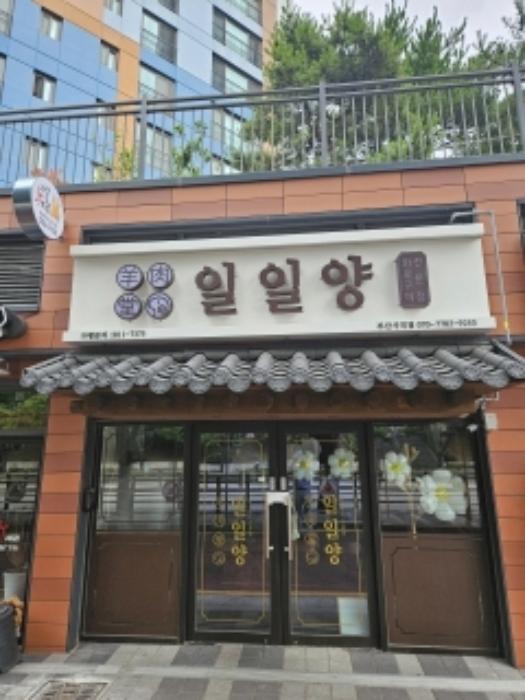 부산광역시 연제구 종합운동장로28번길 7, 101동 1층113호 (거제동,아시아드코오롱하늘채(거제동))구) 부산광역시 연제구 거제동 1528 근린상가 경매 사진 31