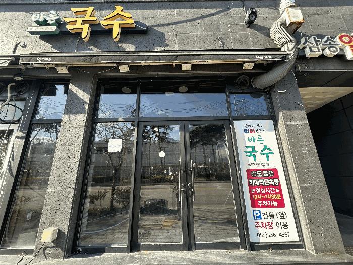 경상남도 김해시 김해대로2400번길 96, 3층 301호 (삼정동,마에스타)구) 경상남도 김해시 삼정동 913 근린상가 경매 사진 10