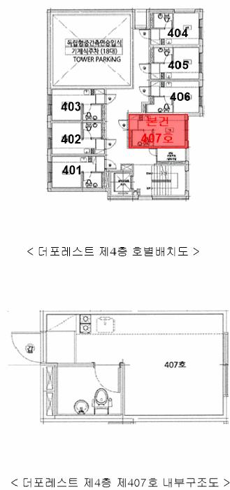 서울특별시 동작구 상도1동 519-1 더포레스트 4층407호 오피스텔 경매 사진 9