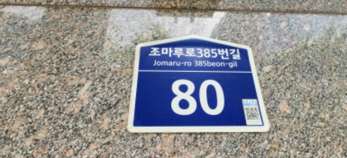 경기도 부천시 원미구 조마루로385번길 80, 1동 6층603호 (원미동,춘의테크노파크 3차 주건축물)구) 경기도 부천시 원미구 원미동 41-2 아파트형공장 경매 사진 6