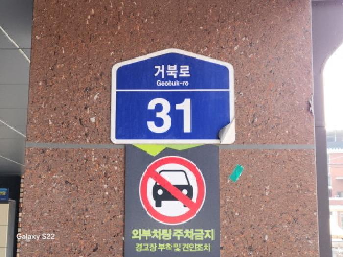 경기도 의정부시 금오동 421 다솜팰리스 에이동 3층 302호 오피스텔 경매 사진 8