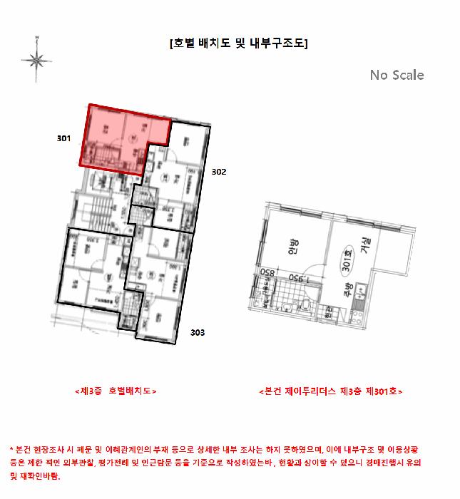 서울특별시 강서구 방화동 319-3 제이투리더스 제3층 제301호 다세대(빌라) 경매 사진 12