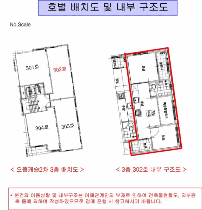 서울특별시 강서구 화곡동 346-117 으뜸캐슬2차 제3층 제302호 다세대(빌라) 경매 사진 10
