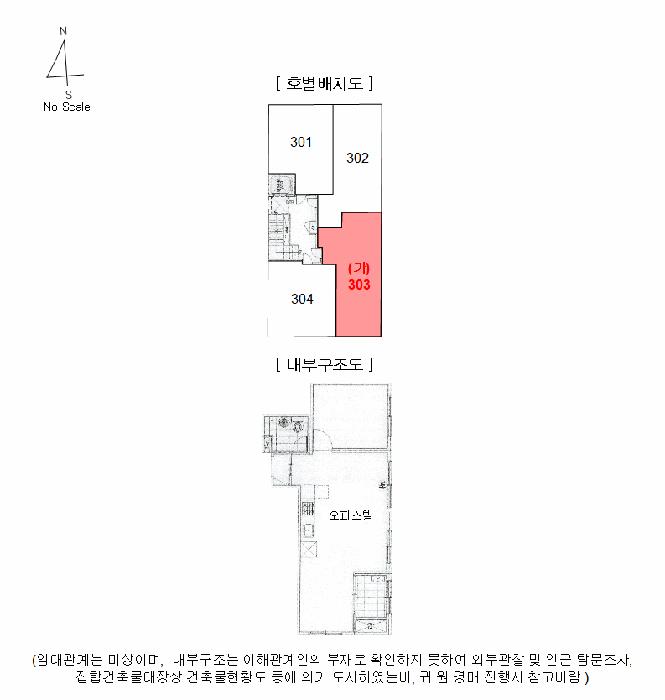 서울특별시 금천구 독산동 962-26 엘린하우스 제3층 제303호 오피스텔 경매 사진 8