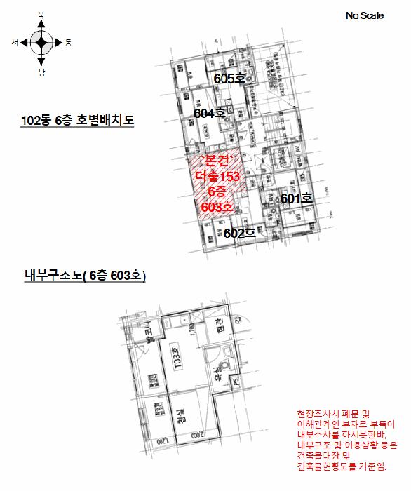 서울특별시 강서구 화곡동 1169 더숨153 제102동 제6층 제603호 다세대(빌라) 경매 사진 10