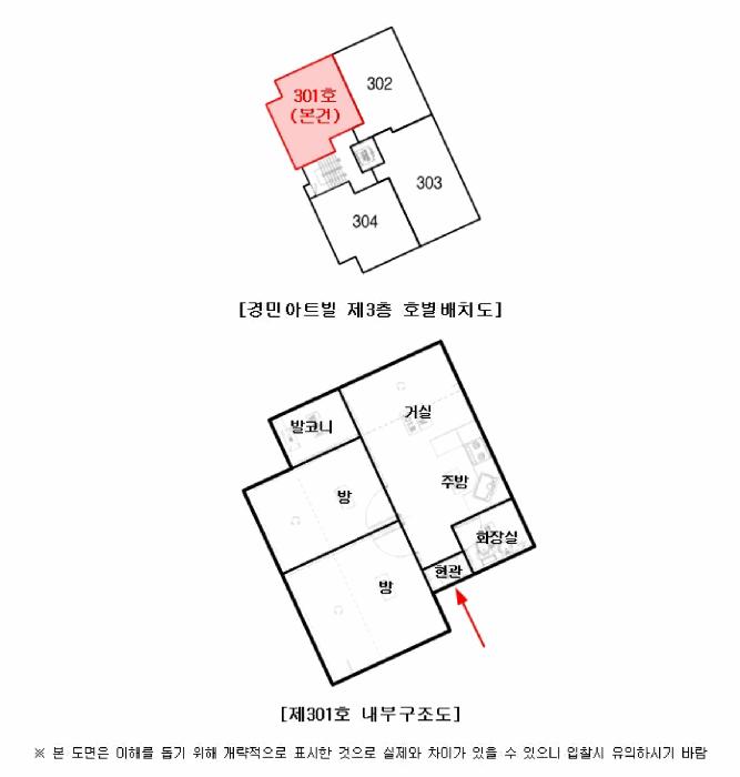 서울특별시 강서구 화곡동 368-23 경민아트빌 제3층 제301호 다세대(빌라) 경매 사진 14