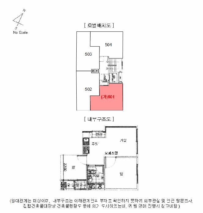 서울특별시 강서구 화곡동 367-1 파크아리온 제102동 제5층 제501호 오피스텔 경매 사진 8