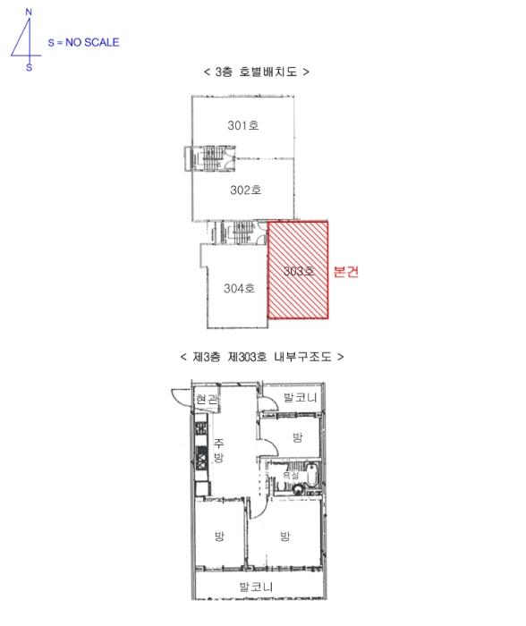 경기도 남양주시 화도읍 먹갓로서길 29-11, 3층303호구) 경기도 남양주시 화도읍 묵현리 572-17 다세대(빌라) 경매 사진 6