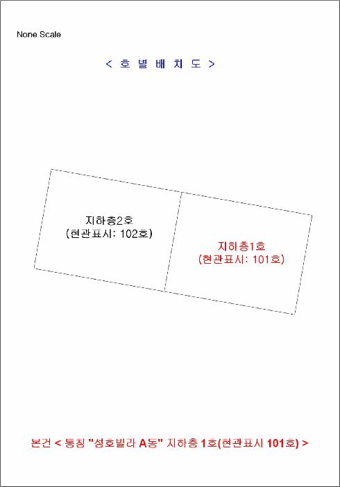 인천광역시 중구 송월동3가 3-193 지하층1호 다세대(빌라) 경매 사진 9