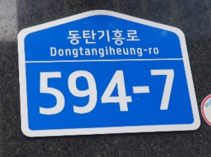 경기도 화성시 동탄기흥로 594-7, 4층406호 (영천동,루체스타비즈)구) 경기도 화성시 영천동 836-2 아파트형공장 경매 사진 5