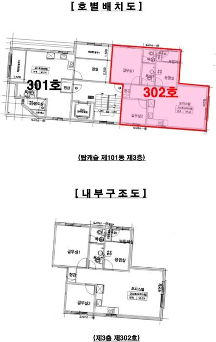 경기도 오산시 성호대로50번길 4-3, 101동 3층302호 (오산동,탑캐슬)구) 경기도 오산시 오산동 535-16 오피스텔 경매 사진 10