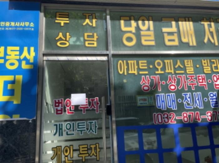 인천광역시 미추홀구 경인로 159, 1층103호 (도화동,더젠씨티)구) 인천광역시 미추홀구 도화동 642-4 근린상가 경매 사진 13
