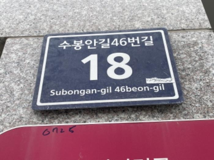 인천광역시 미추홀구 수봉안길46번길 18, 5층 501호구) 인천광역시 미추홀구 숭의동 7-18 다세대(빌라) 경매 사진 10