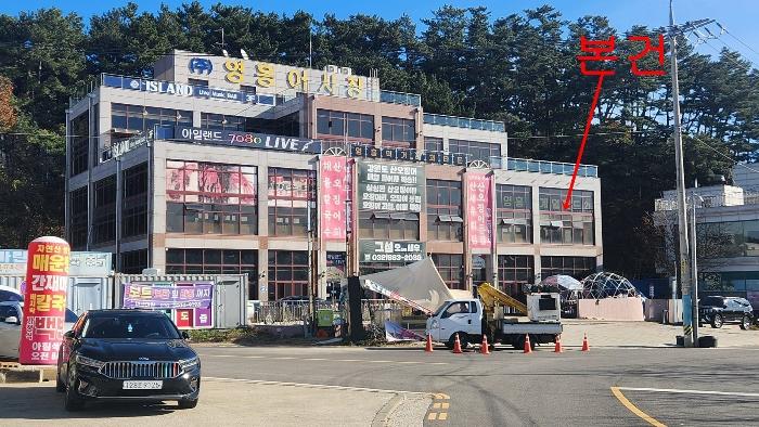 인천광역시 옹진군 영흥면 영흥북로 9, 2층205호 (주건축물제1동)구) 인천광역시 옹진군 영흥면 내리 8-251 근린상가 경매 사진 3