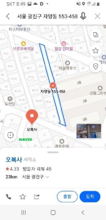 서울특별시 광진구 자양동 547-28 도로 경매 사진 17