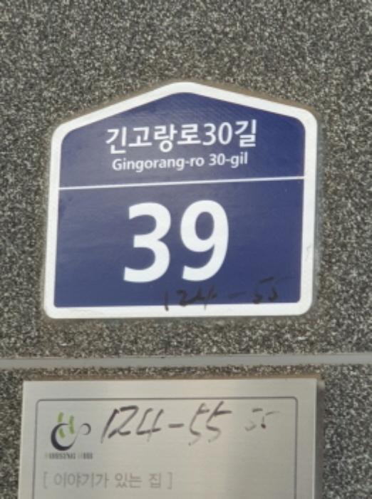 서울특별시 광진구 긴고랑로30길 39, 3층303호 (중곡동,하우징허브 이어짐)구) 서울특별시 광진구 중곡동 124-55 다세대(빌라) 경매 사진 10