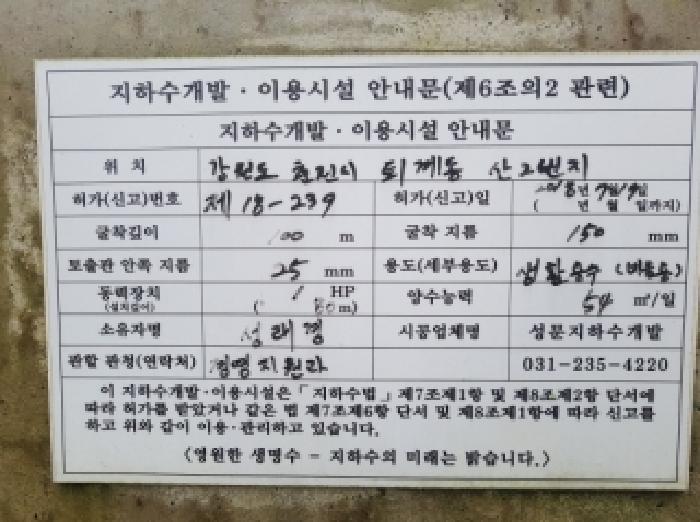 강원특별자치도 춘천시 퇴계동 산2 임야 경매 사진 31