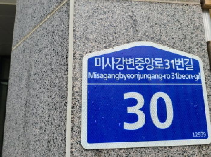 경기도 하남시 풍산동 588-5 미사동일넥서스 1층128호 근린상가 경매 사진 13