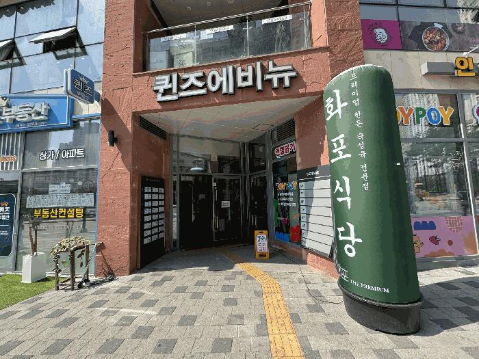 경기도 하남시 감이동 440-2 퀸즈에비뉴주건축물제1동 5층513호 근린상가 경매 사진 7
