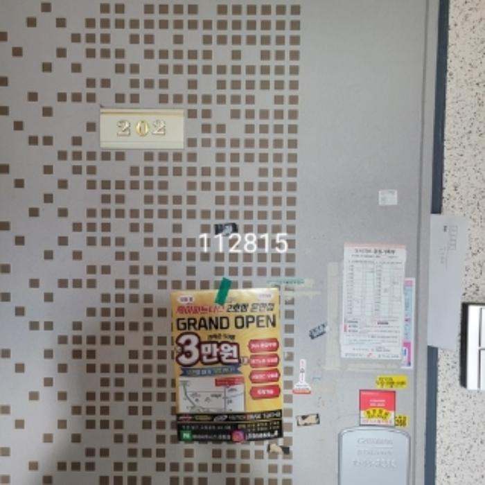 부산광역시 남구 진남로220번가길 7, 2층202호 (문현동,예림빌라2차)구) 부산광역시 남구 문현동 53-12 다세대(빌라) 경매 사진 6