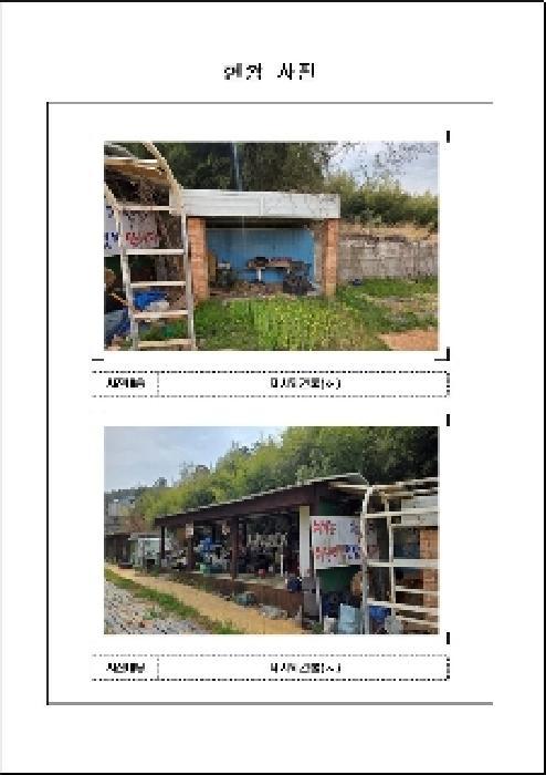 전라남도 목포시 대양동 222-1 노유자시설 경매 사진 44