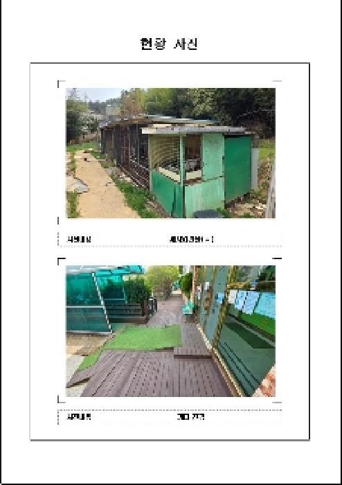 전라남도 목포시 대양동 222-1 노유자시설 경매 사진 45