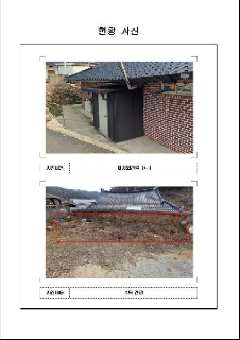 전라남도 함평군 손불면 궁산리 768 전 경매 사진 10
