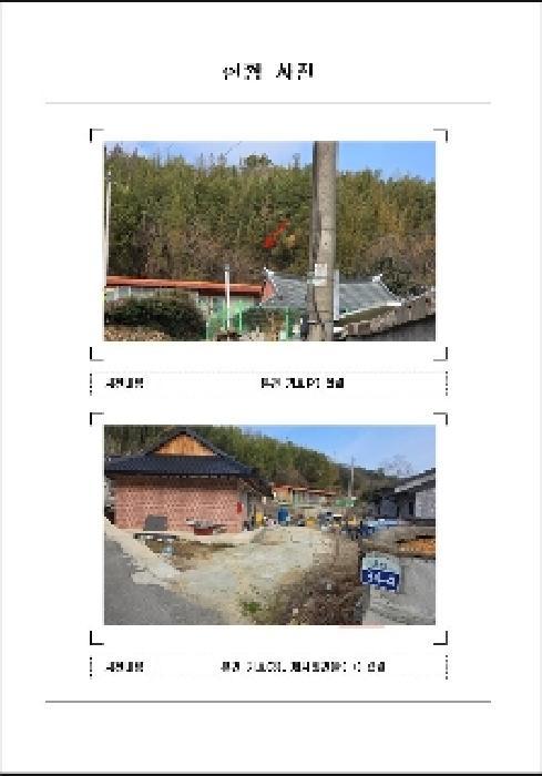 전라남도 함평군 손불면 궁산리 768 전 경매 사진 9