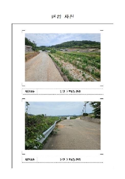 전라남도 신안군 지도읍 자동리 899-1 답 경매 사진 16