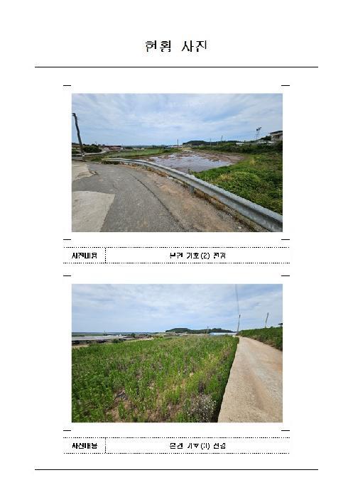 전라남도 신안군 지도읍 자동리 1040 전 경매 사진 12