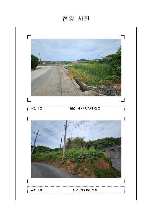 전라남도 신안군 지도읍 자동리 1040 전 경매 사진 14