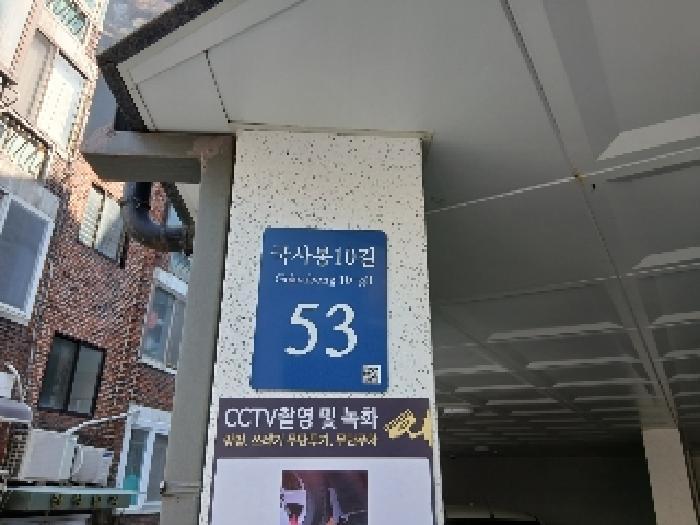 서울특별시 동작구 상도동 301-34 푸른주택2 4층402호 다세대(빌라) 경매 사진 5