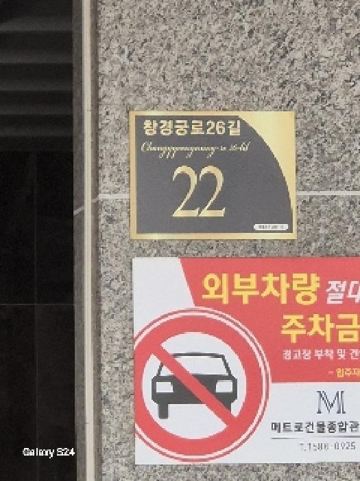 서울특별시 종로구 명륜4가 206-15 타임아트빌 3층302호 다세대(빌라) 경매 사진 5