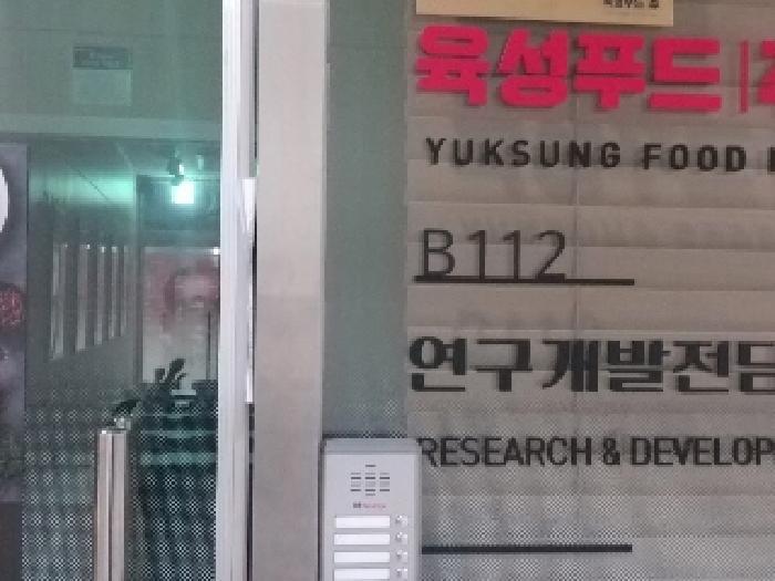 서울특별시 영등포구 문래동5가 10 하우스디 비즈 제지하층 제비113호 근린상가 경매 사진 13