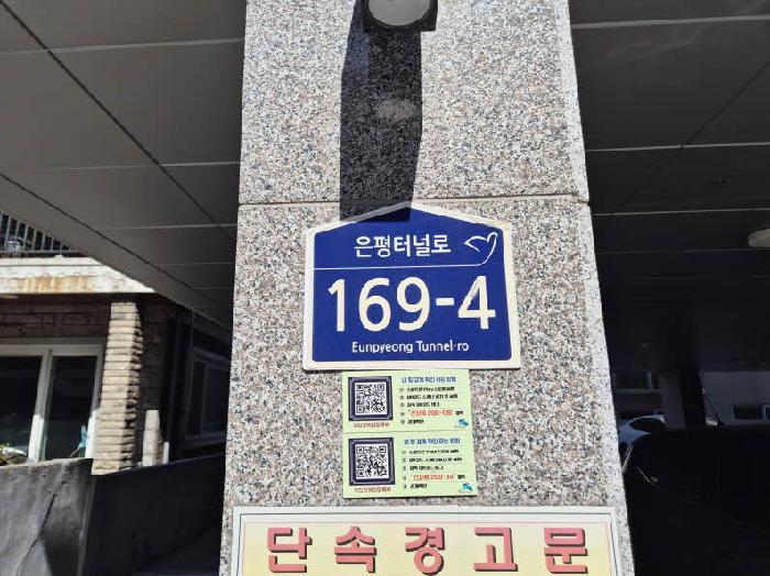 서울특별시 은평구 신사동 200-34 4층404호 다세대(빌라) 경매 사진 5