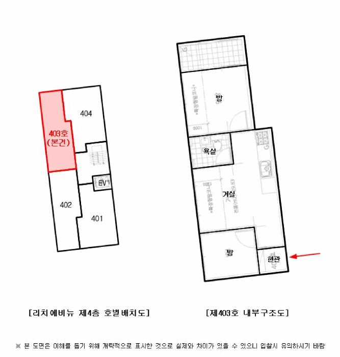 서울특별시 은평구 역촌동 24-5 리치에비뉴 4층403호 다세대(빌라) 경매 사진 12