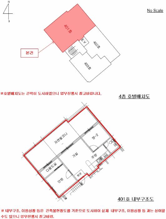 서울특별시 서대문구 홍은동 325-7 트라움하임홍은 4층401호 다세대(빌라) 경매 사진 15