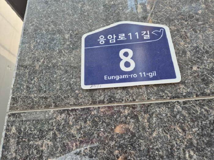 서울특별시 은평구 응암동 599-38 위산엘리시움 4층402호 오피스텔 경매 사진 11