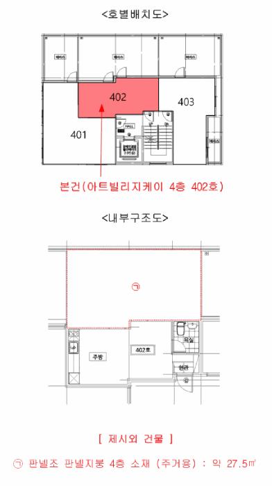 서울특별시 서대문구 홍제동 213-7 아트빌리지케이 4층402호 다세대(빌라) 경매 사진 10