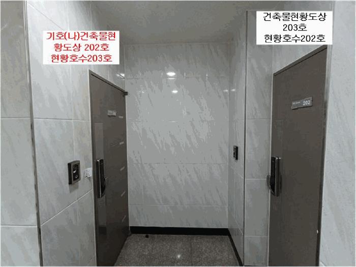 서울특별시 구로구 개봉동 316-4 에코그로브빌리지10차201동 제2층 제203호 다세대(빌라) 경매 사진 8