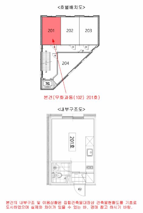 서울특별시 성북구 정릉동 685-13 무화과동(102) 2층 201호 다세대(빌라) 경매 사진 9