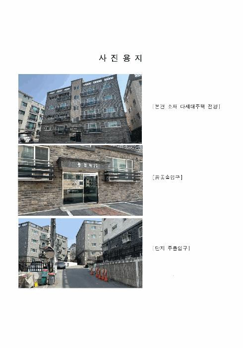 경기 고양시 일산동구 다세대(빌라)