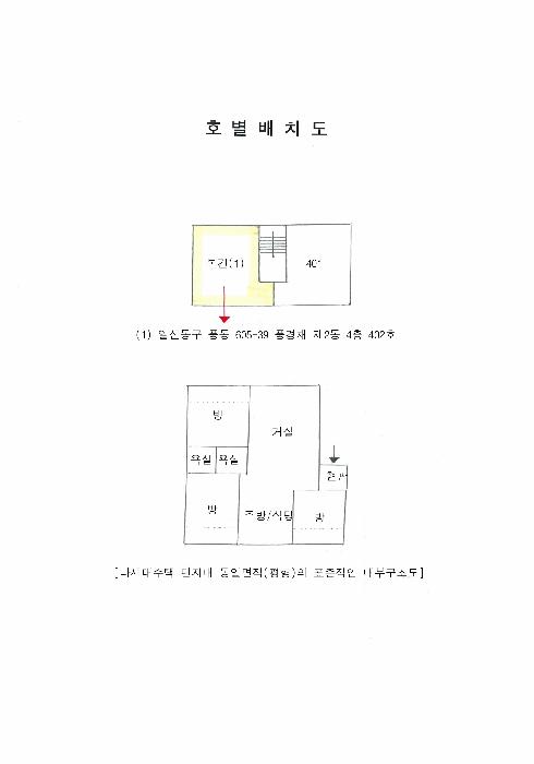 경기도 고양시 일산동구 풍동 605-39 풍경채 2동 4층402호 다세대(빌라) 경매 사진 7
