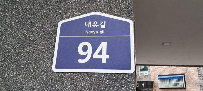 경기도 고양시 덕양구 내유동 242 내유동 공동주택 2동 2층201호 다세대(빌라) 경매 사진 8