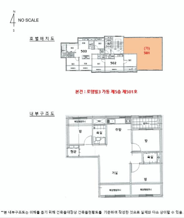 경기도 동두천시 생연동 631-1 로뎀빌3 가동 5층 501호 다세대(빌라) 경매 사진 12