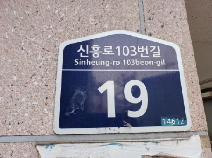 경기도 부천시 원미구 심곡동 296-1 대림프라우드빌 4층 401호 다세대(빌라) 경매 사진 4