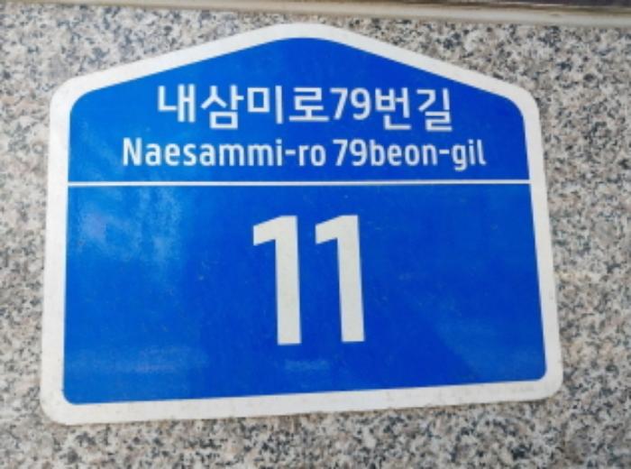 경기도 오산시 내삼미로79번길 11, 1층111호 (수청동,선우중앙타워)구) 경기도 오산시 수청동 621-1 근린상가 경매 사진 10