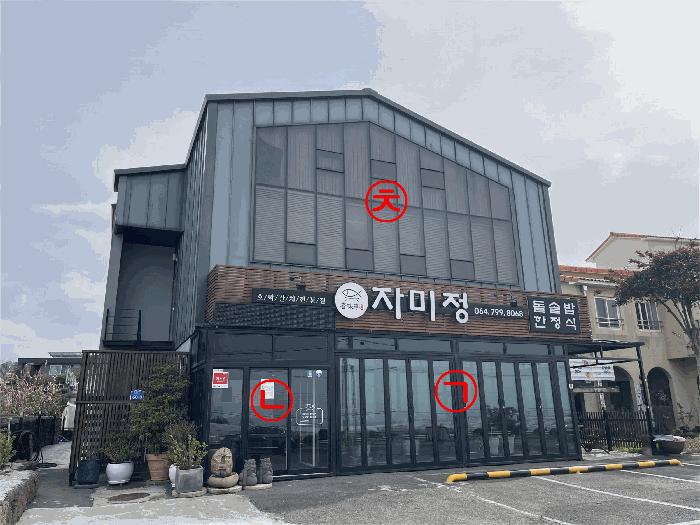 제주특별자치도 제주시 애월읍 장전리 1739-15 근린시설 경매 사진 8