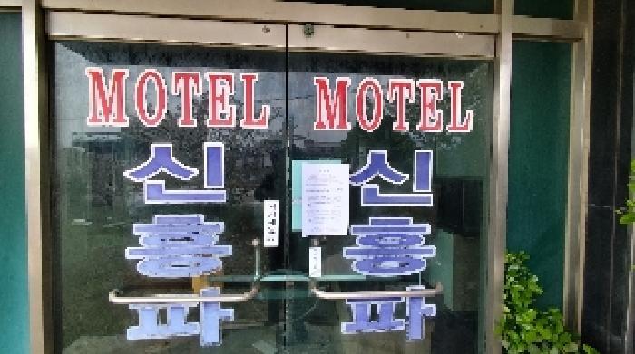 충청남도 서천군 서면 도둔리 441 숙박시설 경매 사진 17